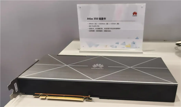 昇腾950PR加持！华为重磅发布新一代算力加速卡 性能近3倍于H20、支持FP4