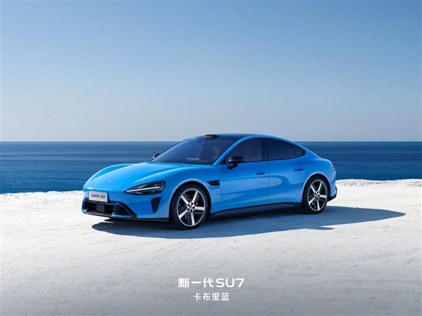 雷军公布新一代SU7销量最好的颜色 准车主：实车把我惊到了