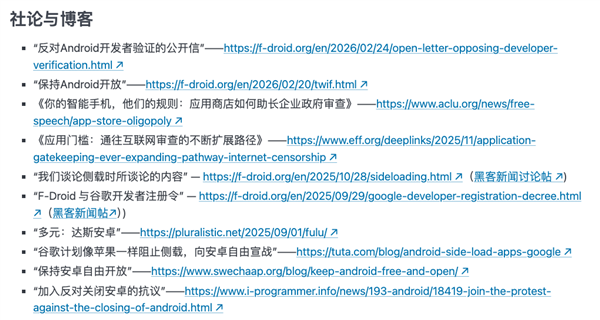 安卓最大的卖点都想砍 谷歌到底在跟谁站一边