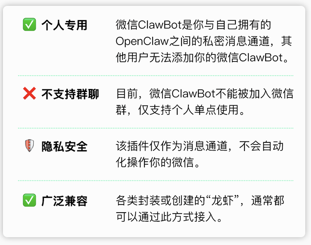 刚刚，微信掀桌！2步接入龙虾🦞，24小时聊天干活