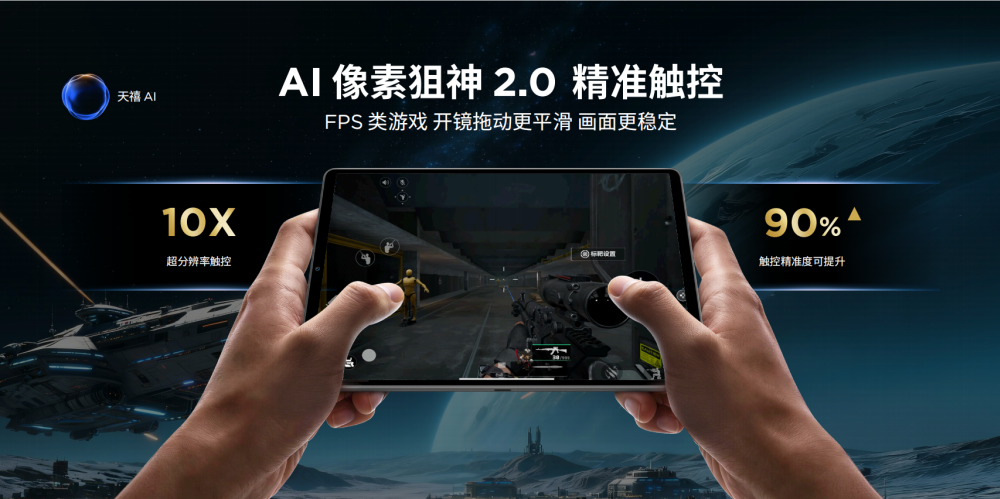 一台平板就能玩PC级3A大作，联想发布8英寸性能“猛兽”，能爽玩10小时！