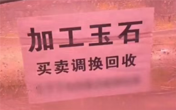 离谱！男子打网约车：车内摆满玉石珠宝 脚下也全是原石