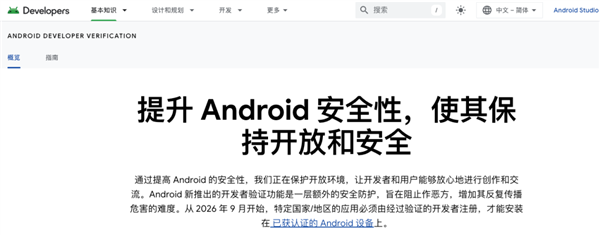 安卓最大的卖点都想砍 谷歌到底在跟谁站一边