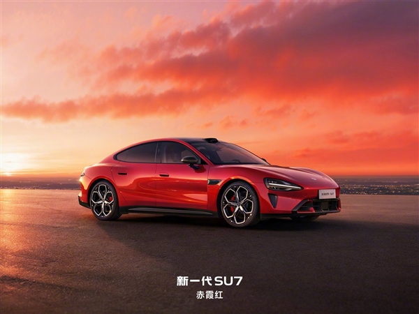 雷军公布新一代SU7销量最好的颜色 准车主：实车把我惊到了