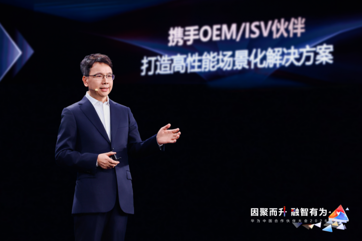 “伙伴+华为”：共筑AI时代数智新基建，跃升AI新价值