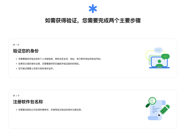 安卓最大的卖点都想砍 谷歌到底在跟谁站一边