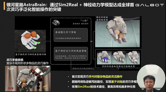 银河通用王鹤：以仿真数据为核心，把机器人送进药房、零售舱｜GTC2026