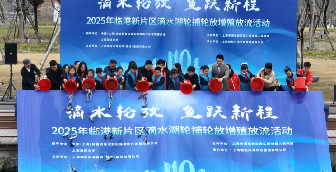 2025年临港新片区滴水湖轮捕轮放增殖放流活动-水生公司提供.png
