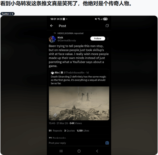 《死亡搁浅2》深陷差评风波！小岛秀夫亲自转推以作回应