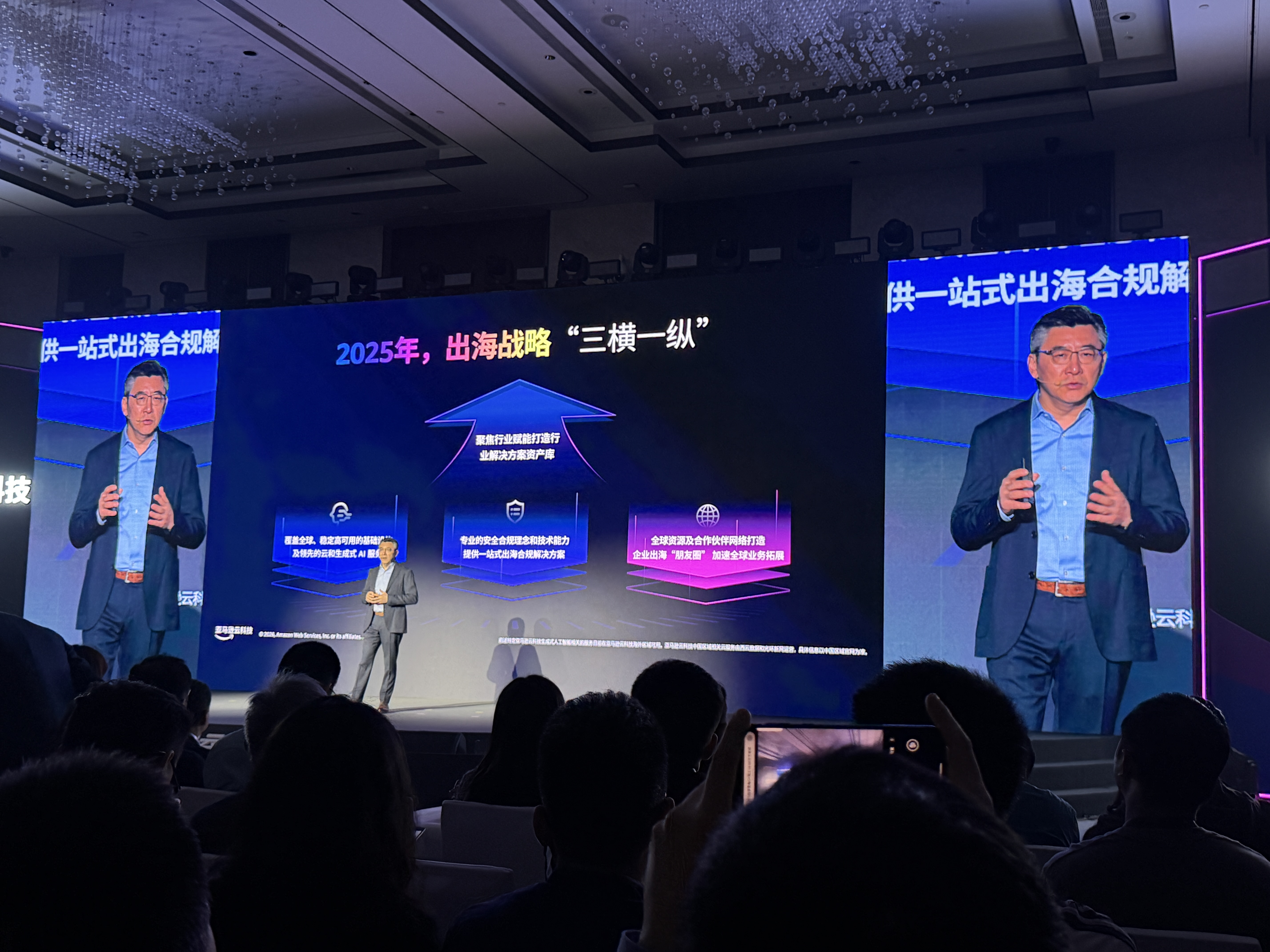 AWS出海“全家桶”升级，解决4个关键痛点，字节vivo、Kimi、MiniMax都来站台