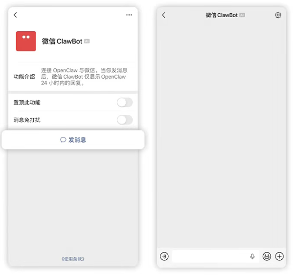 微信官方龙虾插件ClawBot来了：可通过微信聊天控制OpenClaw