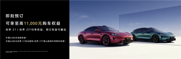 鸿蒙智行最美轿跑来了！尚界Z7/Z7T预售：22.98万元起