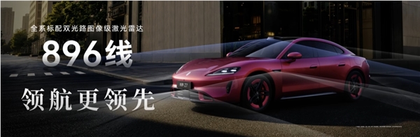 鸿蒙智行最美轿跑来了！尚界Z7/Z7T预售：22.98万元起