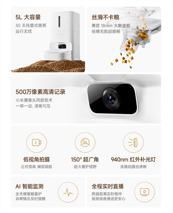 449元 小米米家智能宠物喂食器2可视版发布：自带500万像素镜头 AI监测