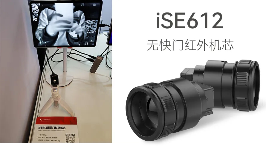 iSE612