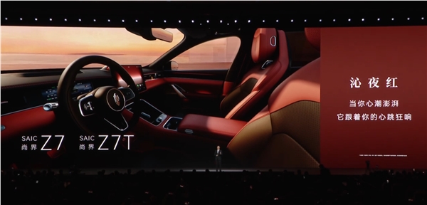 鸿蒙智行最美轿跑来了！尚界Z7/Z7T预售：22.98万元起