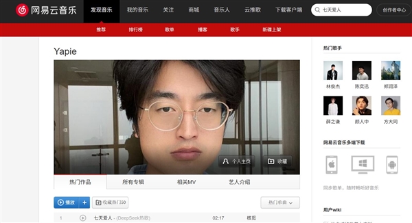 AI写歌走红 程序员9个月赚20万