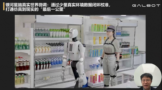 银河通用王鹤：以仿真数据为核心，把机器人送进药房、零售舱｜GTC2026