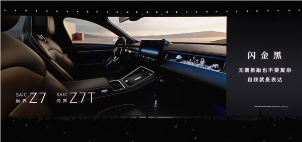 鸿蒙智行最美轿跑来了！尚界Z7/Z7T预售：22.98万元起