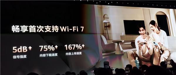 1699元起！华为畅享90 Pro Max发布：麒麟8000+8500mAh超大电池