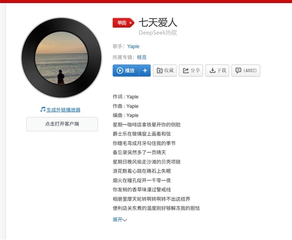 AI写歌走红 程序员9个月赚20万