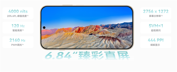 1699元起！华为畅享90 Pro Max发布：麒麟8000+8500mAh超大电池