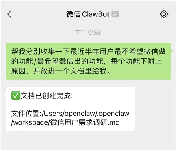 微信官方龙虾插件ClawBot来了：可通过微信聊天控制OpenClaw