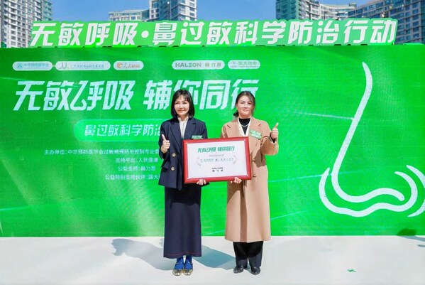 赫力昂为国大药房授牌