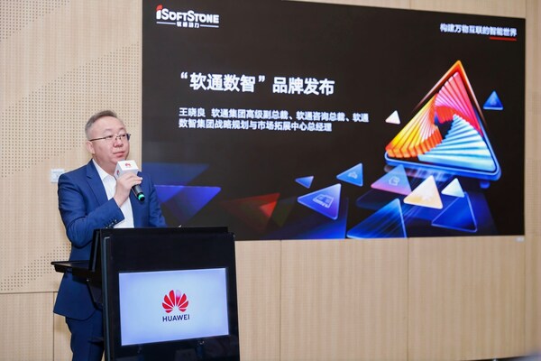 软通动力正式发布全新品牌