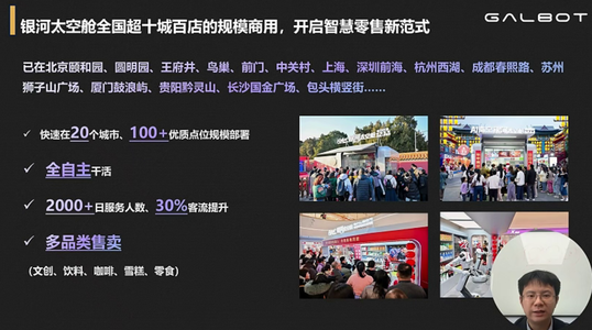 银河通用王鹤：以仿真数据为核心，把机器人送进药房、零售舱｜GTC2026