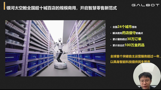 银河通用王鹤：以仿真数据为核心，把机器人送进药房、零售舱｜GTC2026