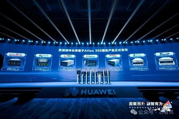 昇腾950PR加持！华为Atlas 350上市：算力是英伟达H20的3倍