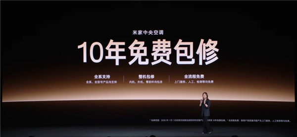 小米大家电业务创历史新高！2025空调出货量超850万台：增速超24%