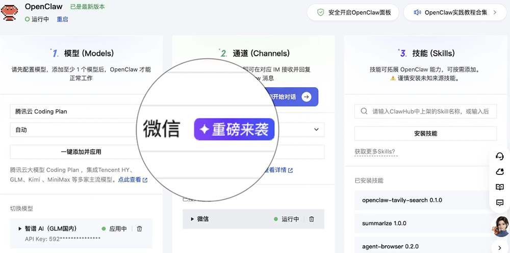 刚刚，微信掀桌！2步接入龙虾🦞，24小时聊天干活