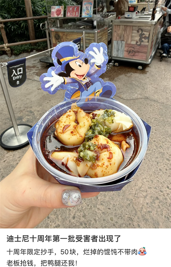 上海迪士尼十周年限定包子售70元遭吐槽 网友：吃一个气饱好几天