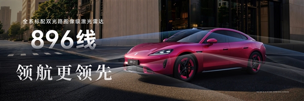 鸿蒙智行最美轿跑！尚界Z7/Z7T预售24小时：小订破25000台