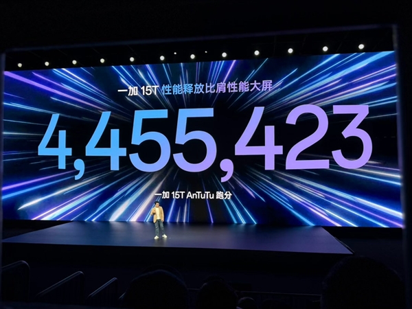 地表最强小屏旗舰！一加15T跑分突破445万分：性能激进