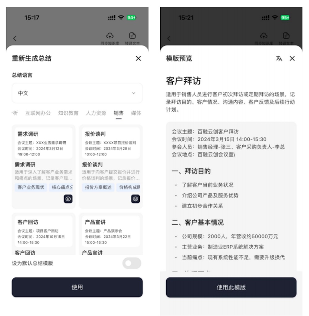 AI录音卡也有“龙虾能力”了！纪要报告PPT一体生成