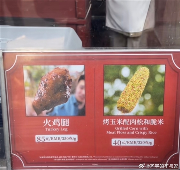 上海迪士尼十周年限定包子售70元遭吐槽 网友：吃一个气饱好几天