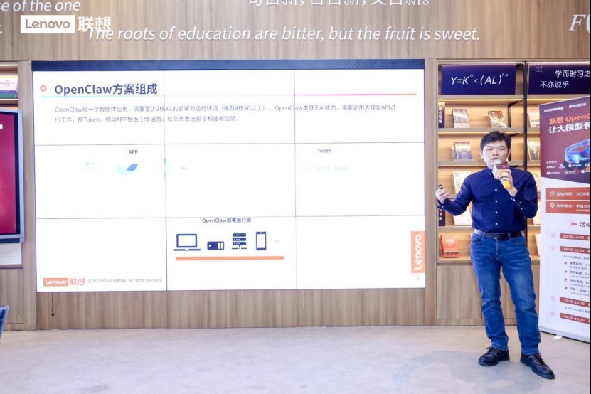 火爆收官！联想OpenClaw沙龙：AI从“对话” 走向 “行动”，数字员工真的来了
