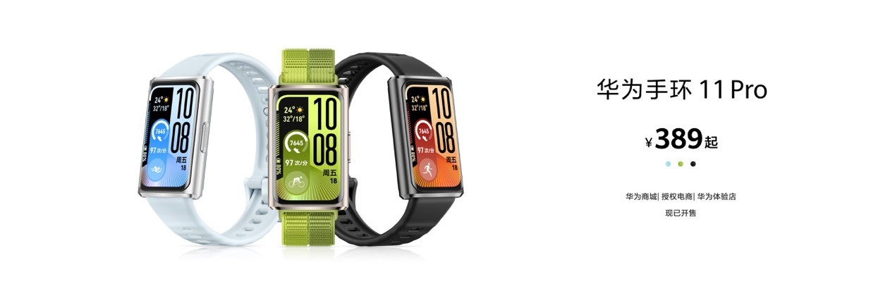 华为春季全场景新品发布会 今日启幕多款新品实力登场