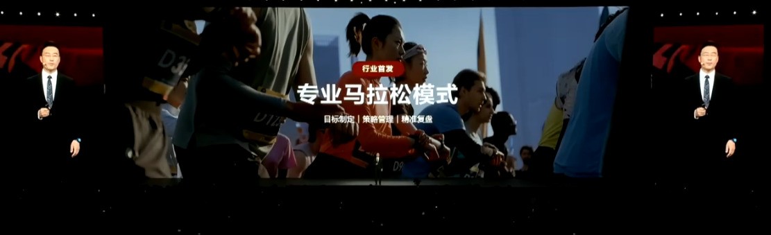 2588元！华为Watch GT Runner 2发布：轻量化专业跑表，首发马拉松模式