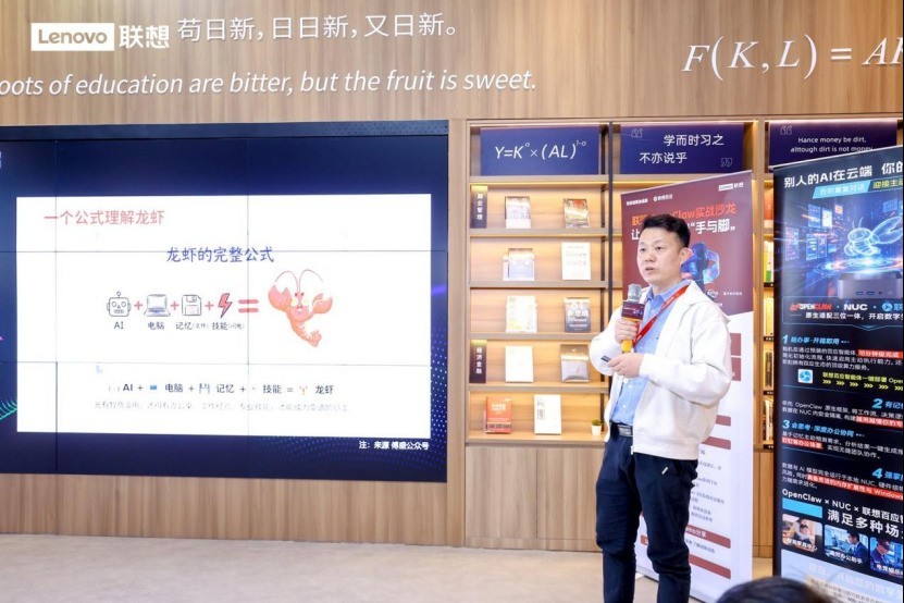 火爆收官！联想OpenClaw沙龙：AI从“对话” 走向 “行动”，数字员工真的来了