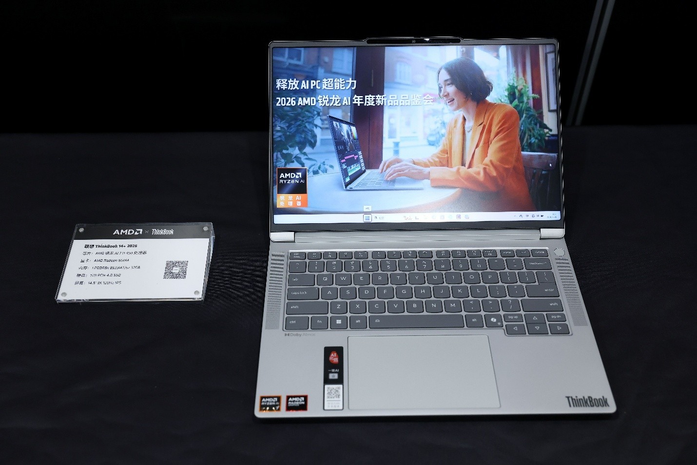 AMD锐龙AI家族双箭齐发！多形态新品丰富终端体验 高算力轻松适配OpenClaw