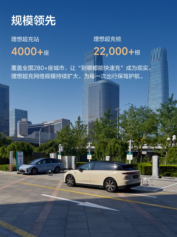 无感补能时代开启！理想自动充电站即将落地：充电全程不用下车