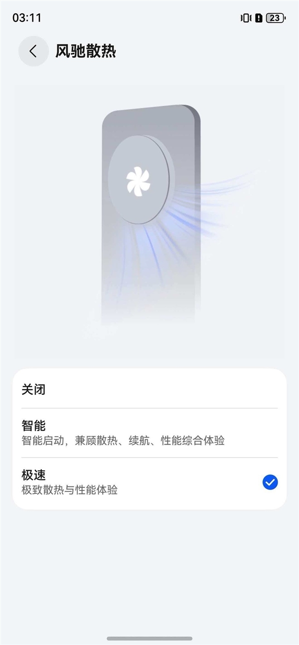 华为Mate 80 Pro Max风驰版上手：独立隐藏散热太巧妙