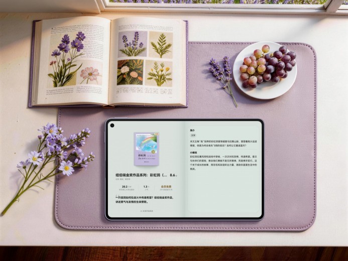 华为紫色全家桶新增新成员 华为MatePad用幻影紫打造春日氛围感