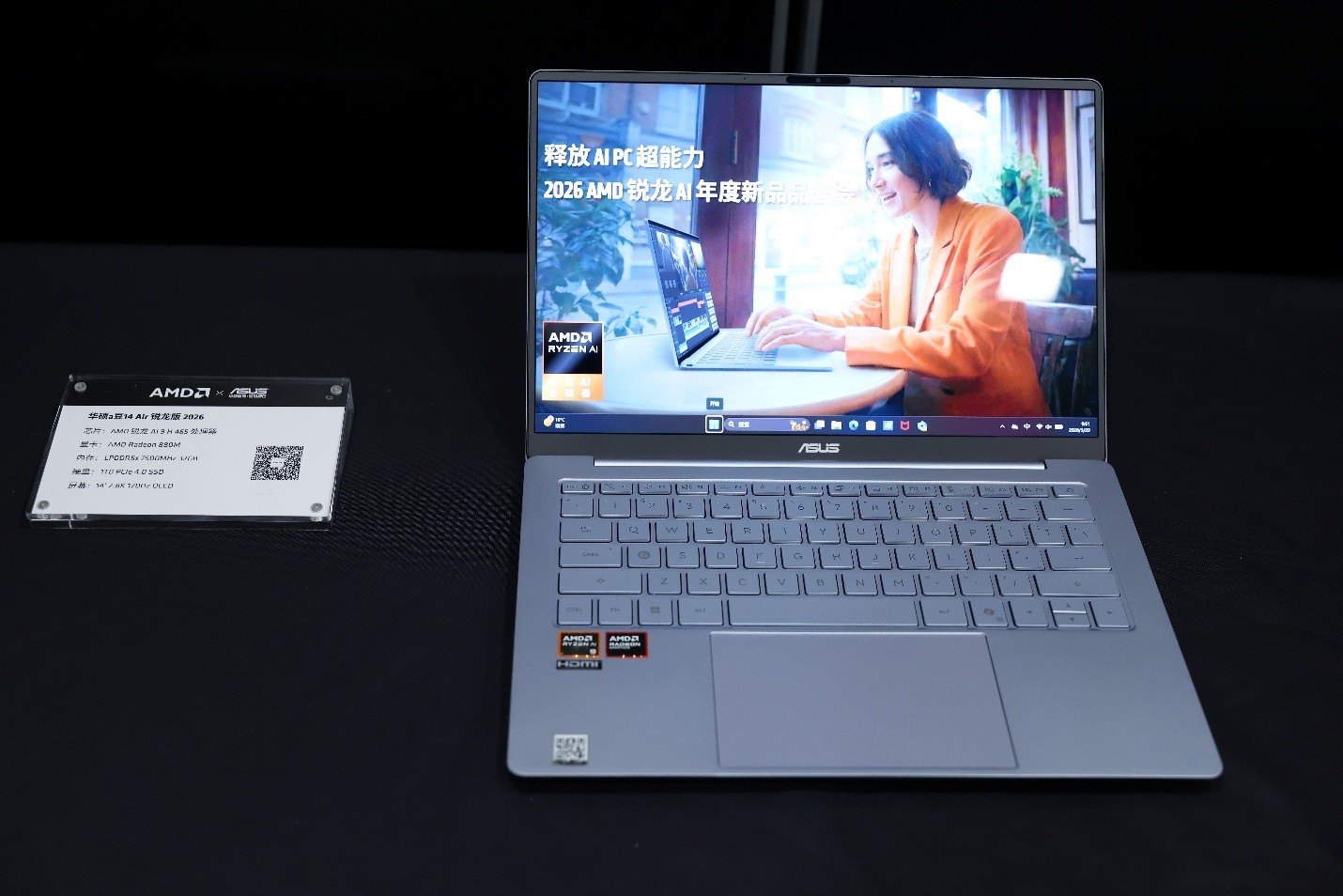 AMD锐龙AI家族双箭齐发！多形态新品丰富终端体验 高算力轻松适配OpenClaw