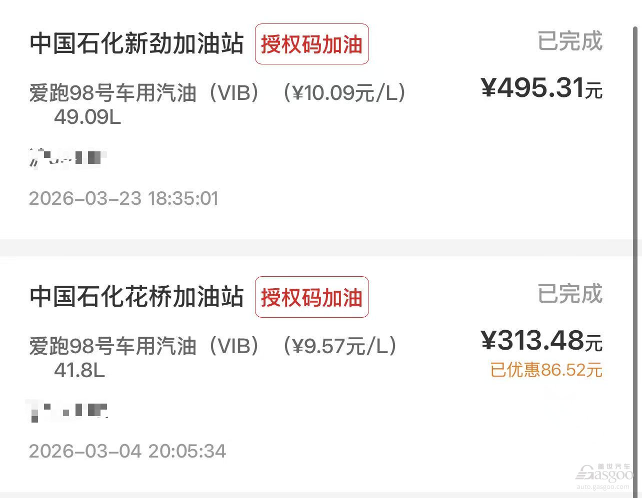 ​油价“9元”时代，暂未全面到来