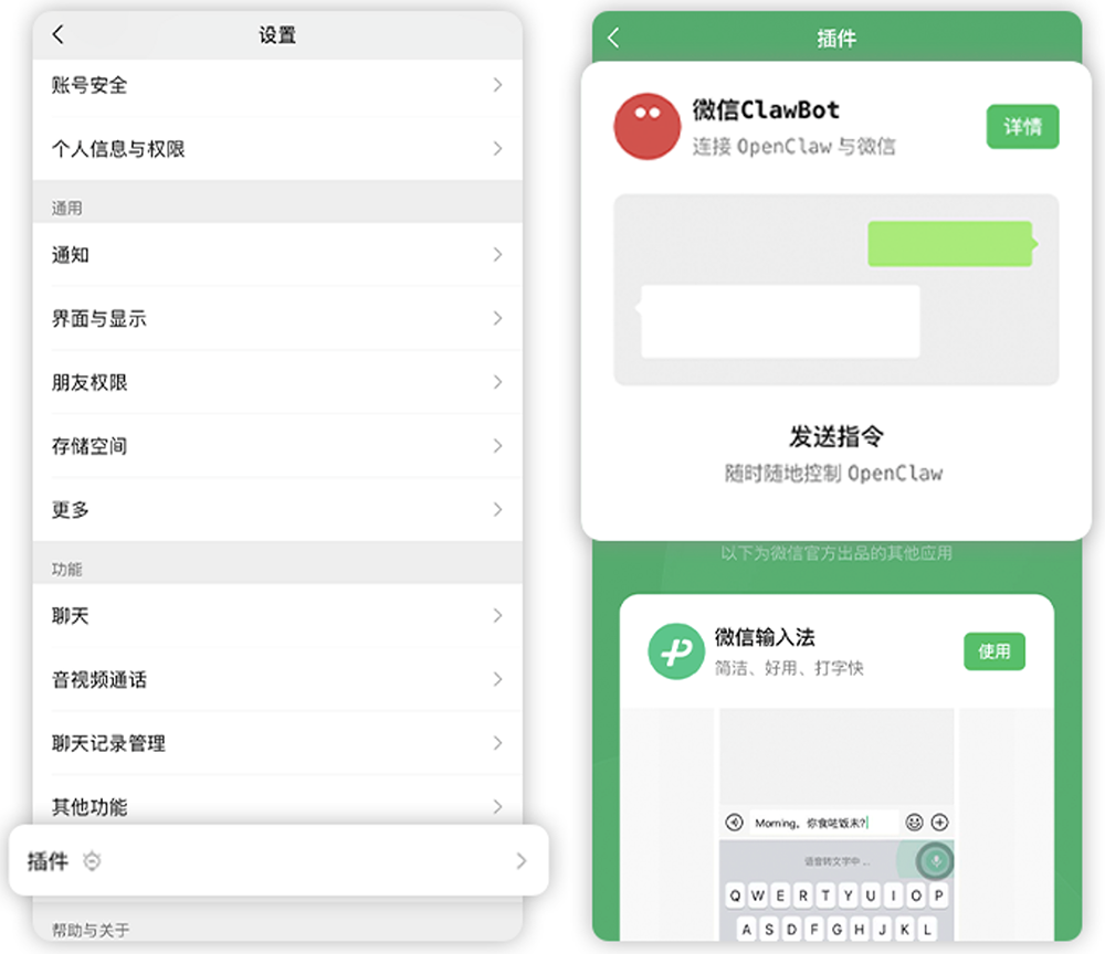 刚刚，微信掀桌！2步接入龙虾🦞，24小时聊天干活